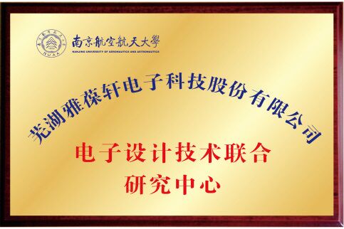 雅葆軒續(xù)約南航！