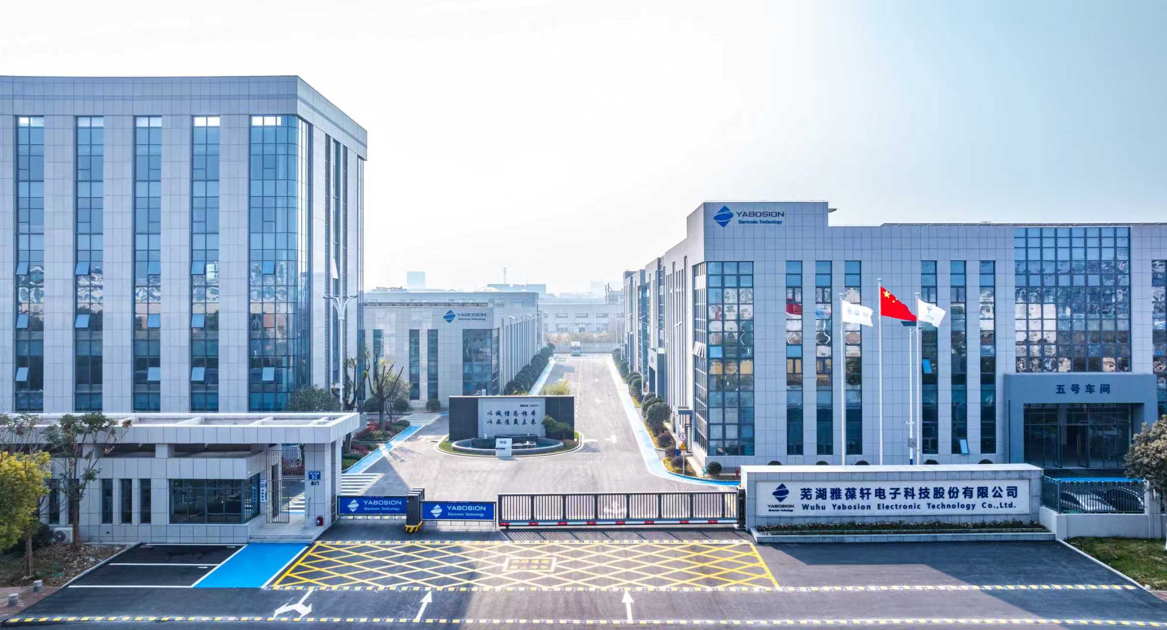 雅葆軒新建廠區(qū)屋頂光伏項目正式并網發(fā)電